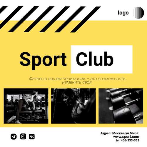 Контрастный черно-желтый пост для фитнес клуба, тренажерного зала с черно-белыми фото снарядов и тренировок