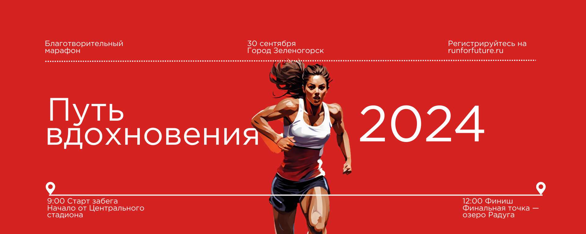 Красная обложка ВКонтакте для благотворительного марафона