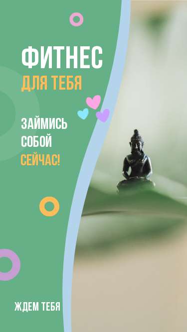 Вертикальное приглашение ВК в зеленых цветах для спортивного центра