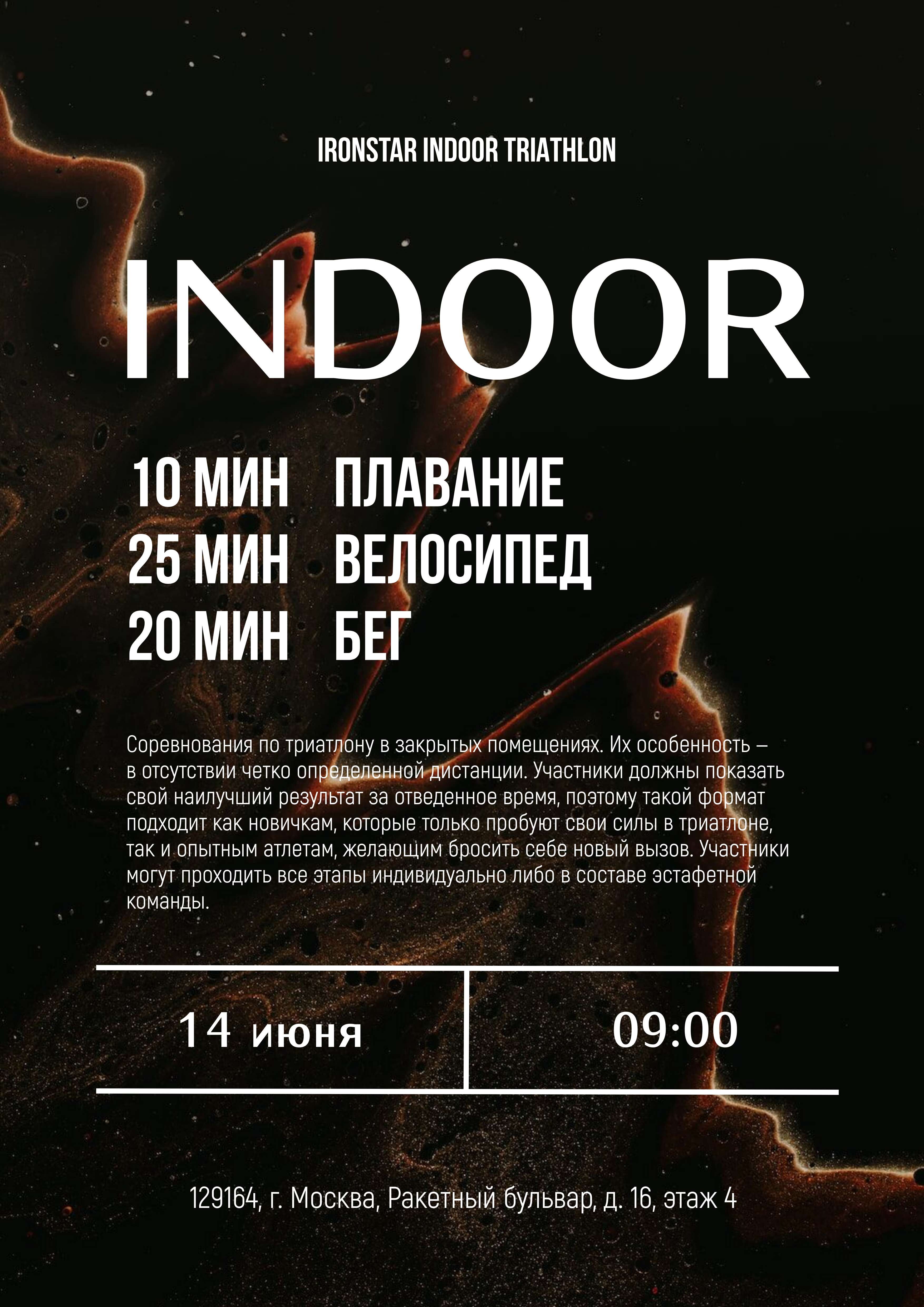 Постер в формате А3 в темном дизайне на тему спорта