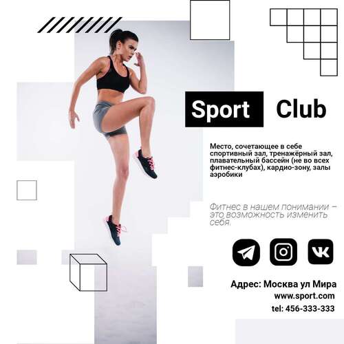 Графический пост  на фитнес тематику для соцсетей в черно-белых цветах с готовым текстом и фото спортсменки