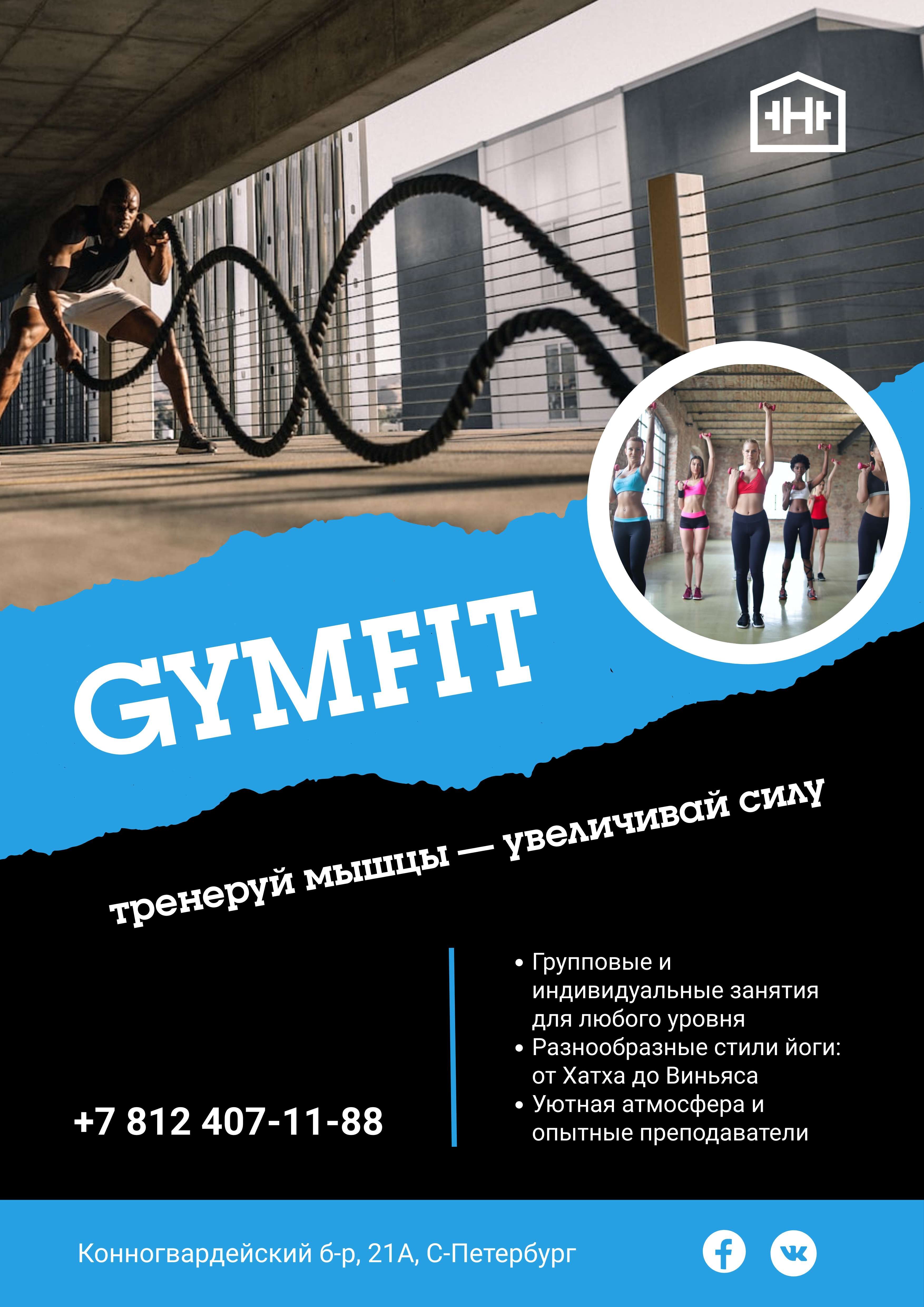 Постер в темном дизайне на спортивную тему, формат А3