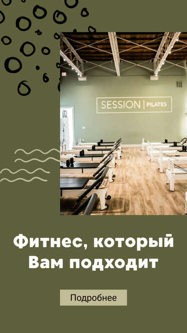 Лаконичная сторис на сером фоне с тренажерами для фитнеса в большом светлом зале с заголовком и текстом