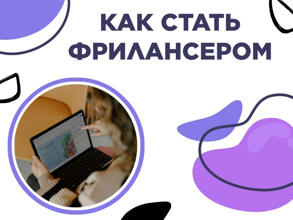 Многостраничный шаблон презентации на тему фриланса и трудоустройства