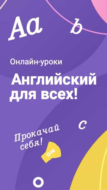 Темно фиолетовая сторис для рекламы онлайн уроков и обучения прокачай себя