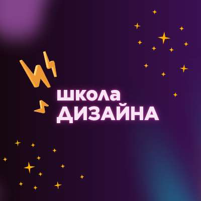 Градиентная фиолетовая яркая аватарка Вконтакте для школы дизайна