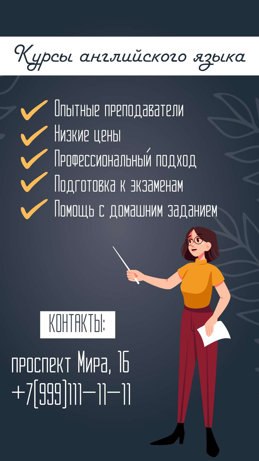 Шаблон сторис Инстаграм для рекламы курсов английского языка - шаблон для  скачивания | Flyvi