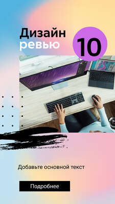 Нежно голубая с розовым сторис для блога о дизайне в соцсетях с фото человека сидящего за Mac