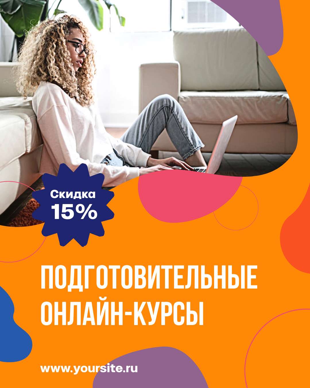 Оранжевый баннер Вконтакте на тему обучения