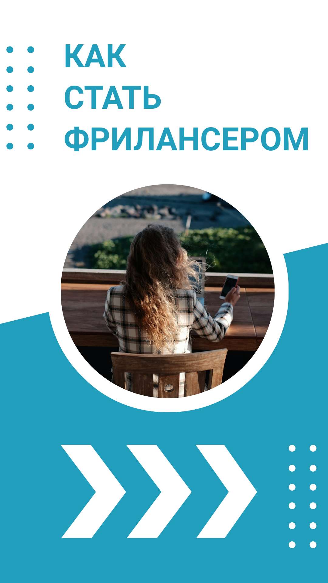 Голубой шаблон презентации на тему фриланса и поиска работы