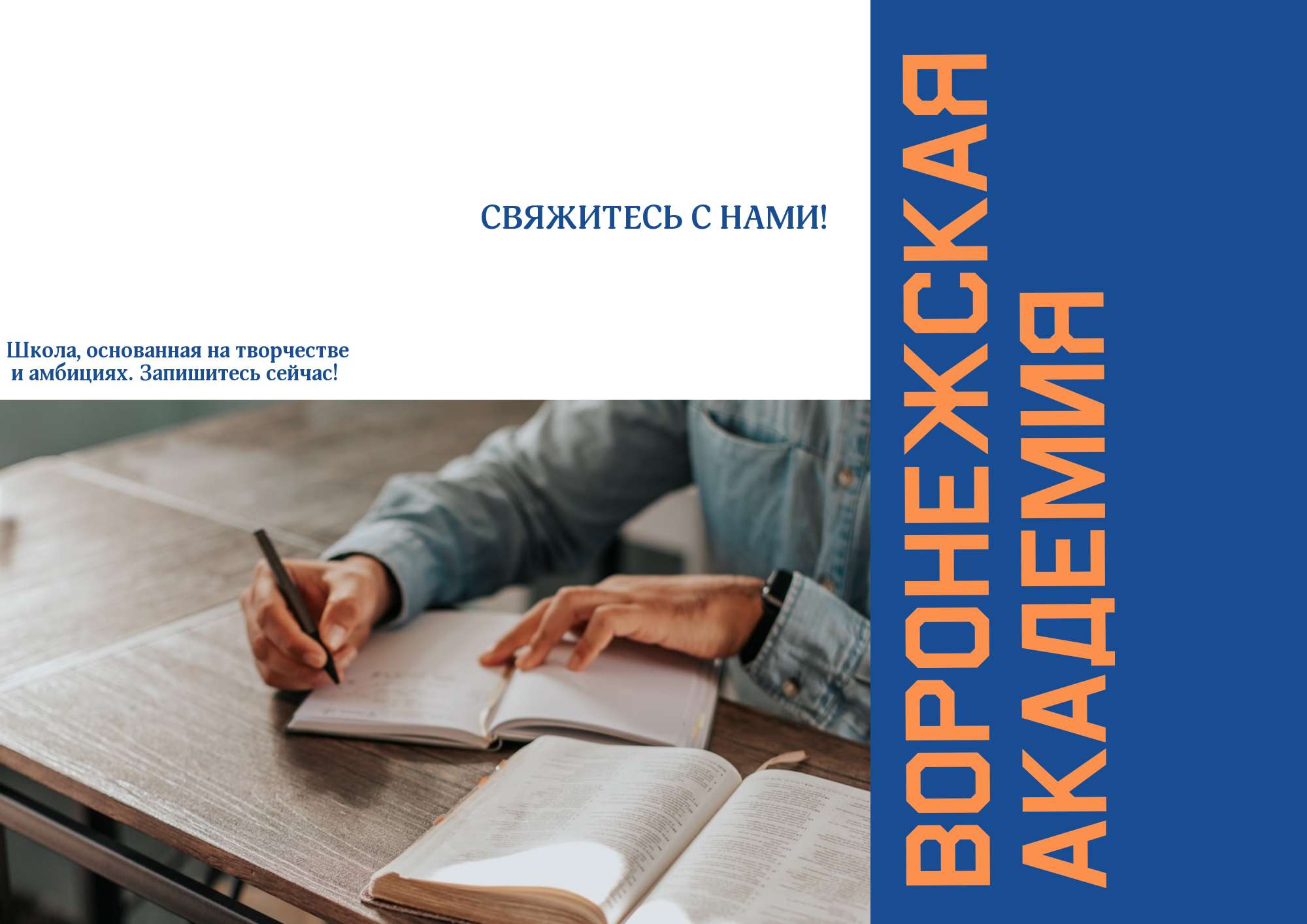 Простой бело-синий буклет в тематике образование и обучение