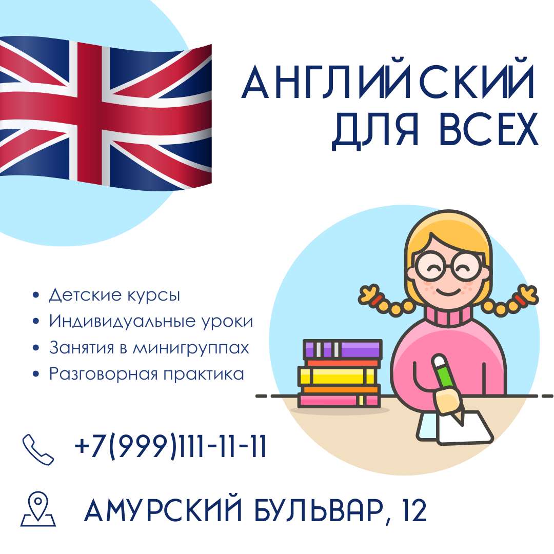 Шаблон поста Инстаграм с курсами английского языка - шаблон для скачивания  | Flyvi