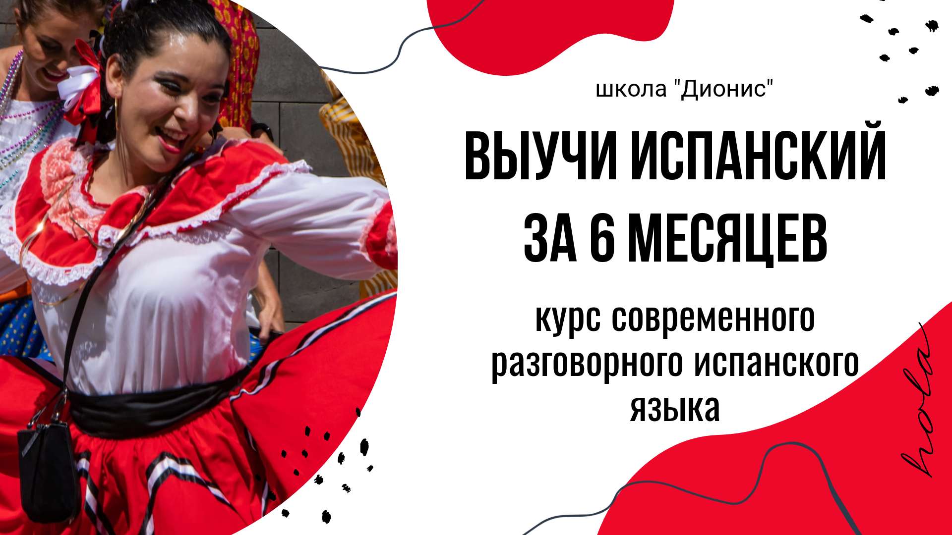 Яркий рекламный баннер для ВК с фотографией для языковых курсов
