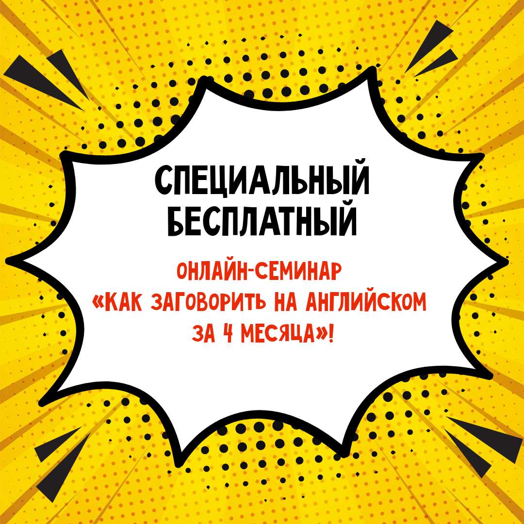 Пост в Инстаграм с желтым фоном и баблом в Поп Арт стиле - шаблон для  скачивания | Flyvi