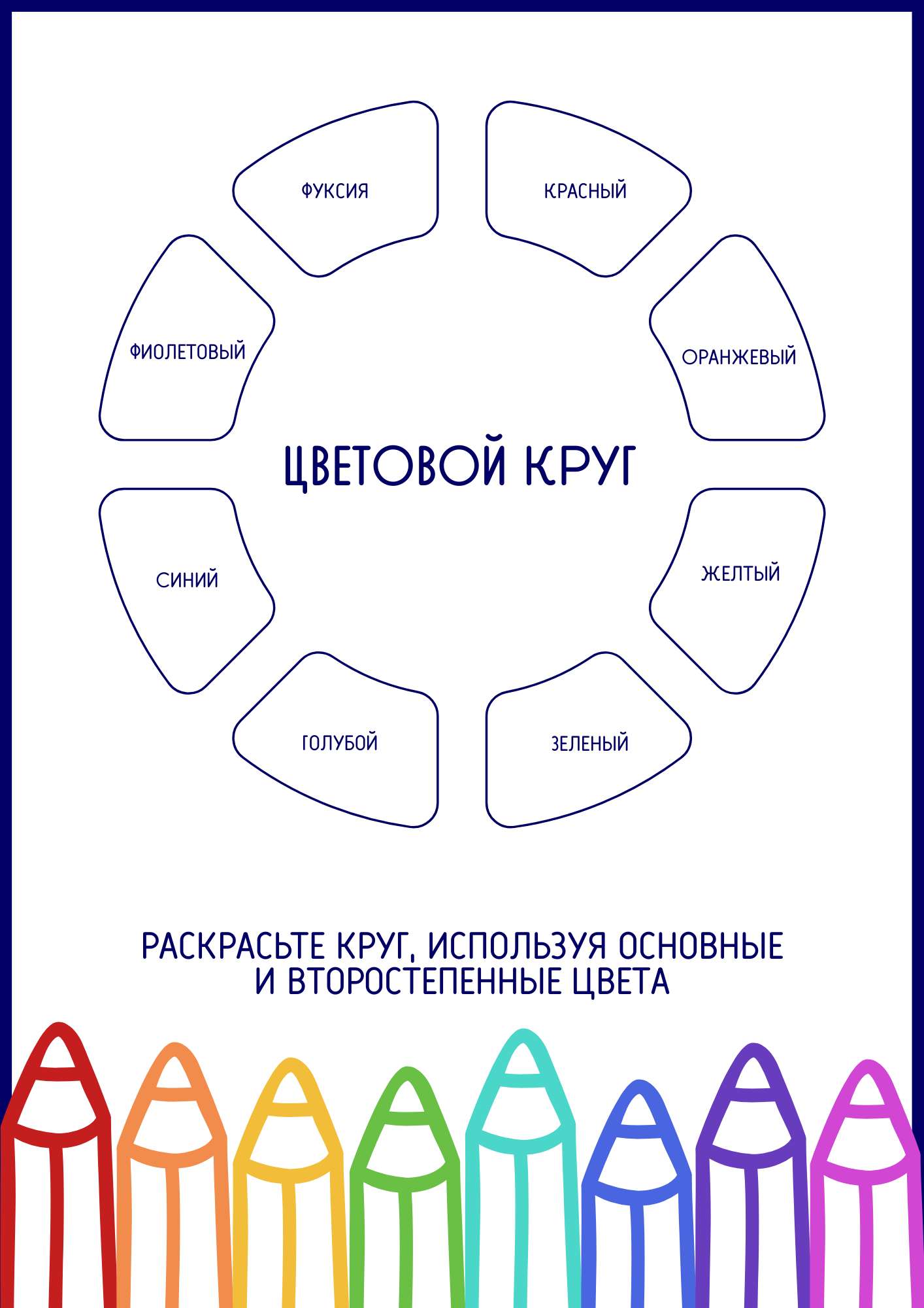 Карточка Домана «Синий цвет»