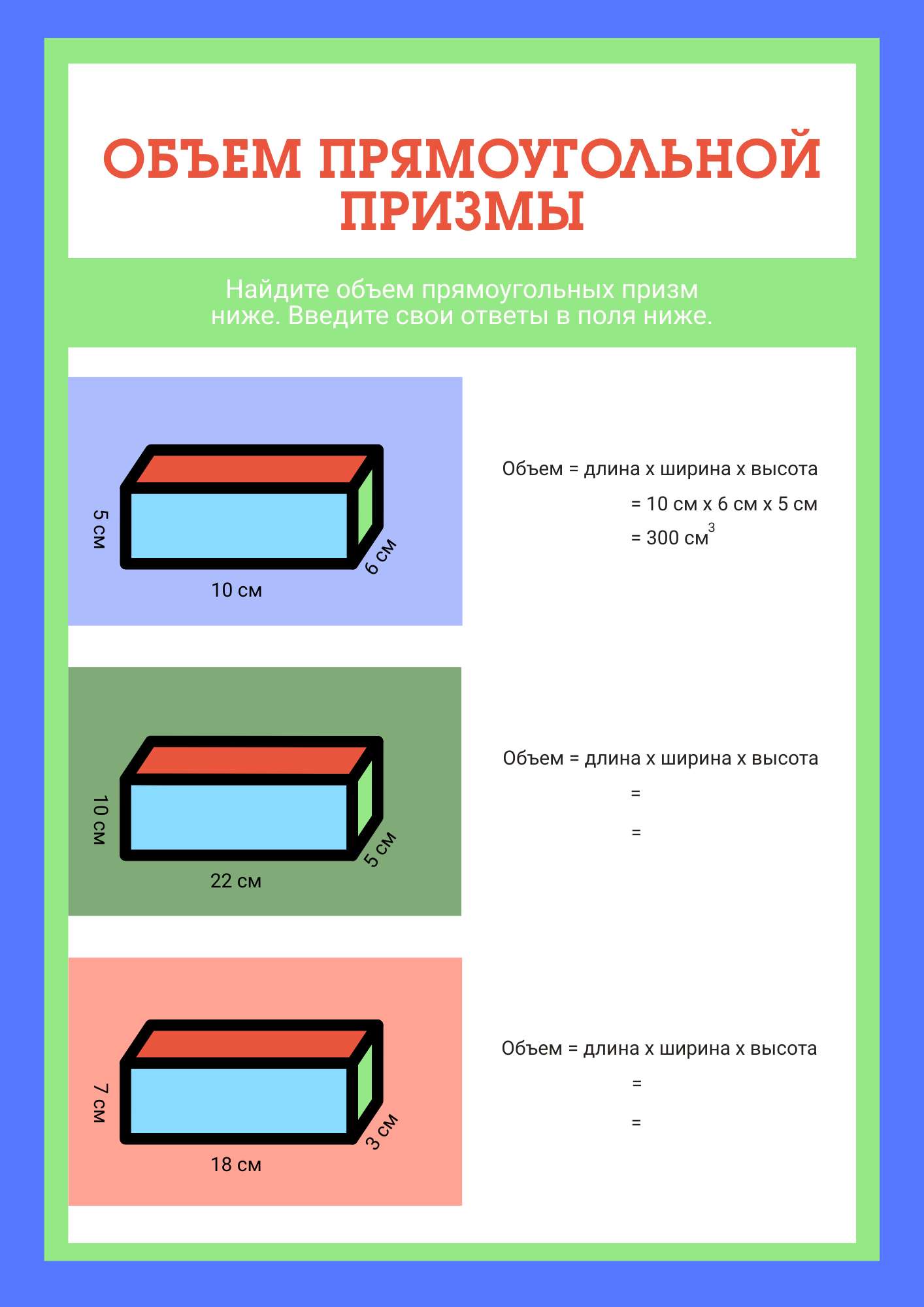 Сине-зеленой геометрический рабочий лист по геометрии