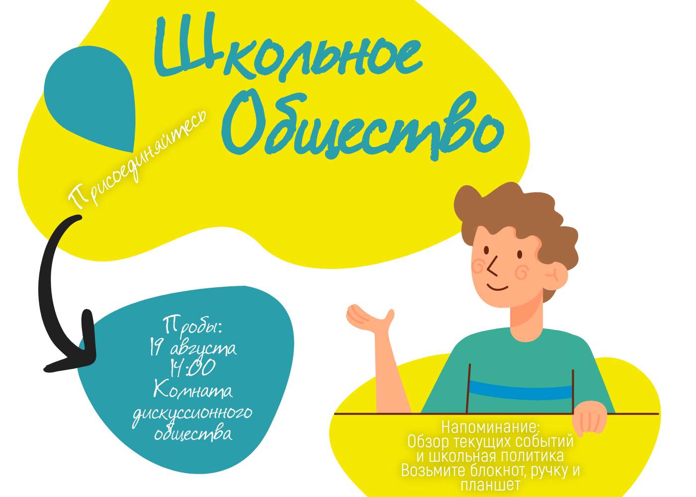Коллекция шаблонов сторис по запросу обучение в школе | Flyvi