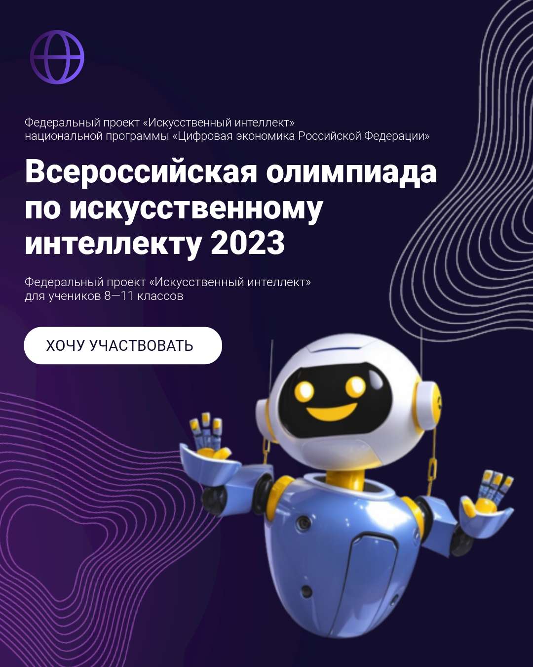 Градиентный темно синий шаблон на тему ИТ и ИИ