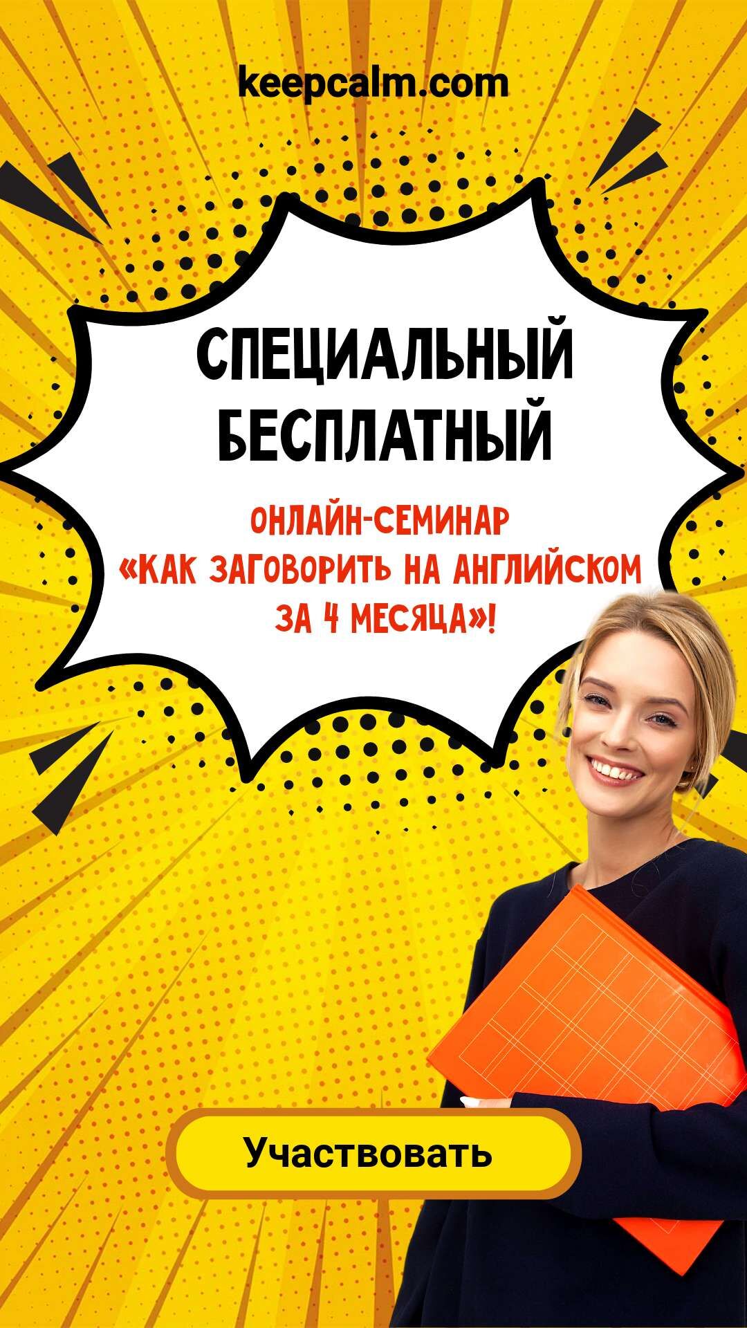 История в Инстаграм с желтым фоном и баблом в Поп Арт стиле - шаблон для  скачивания | Flyvi