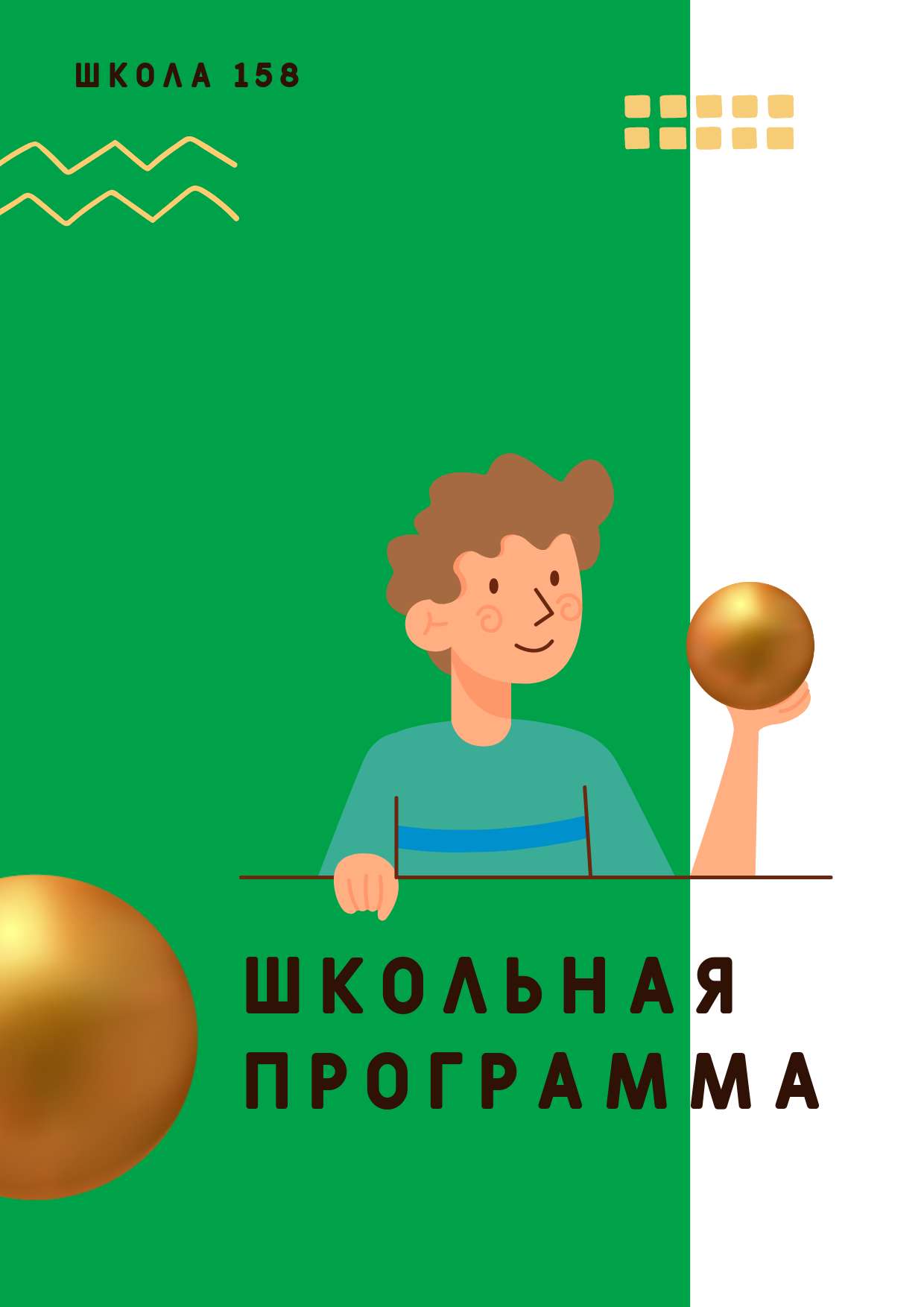 Нарисованный шаблон для школьной программы в бело-зеленом цвете