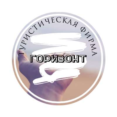 Круглая светлая аватарка Вк для турфирмы