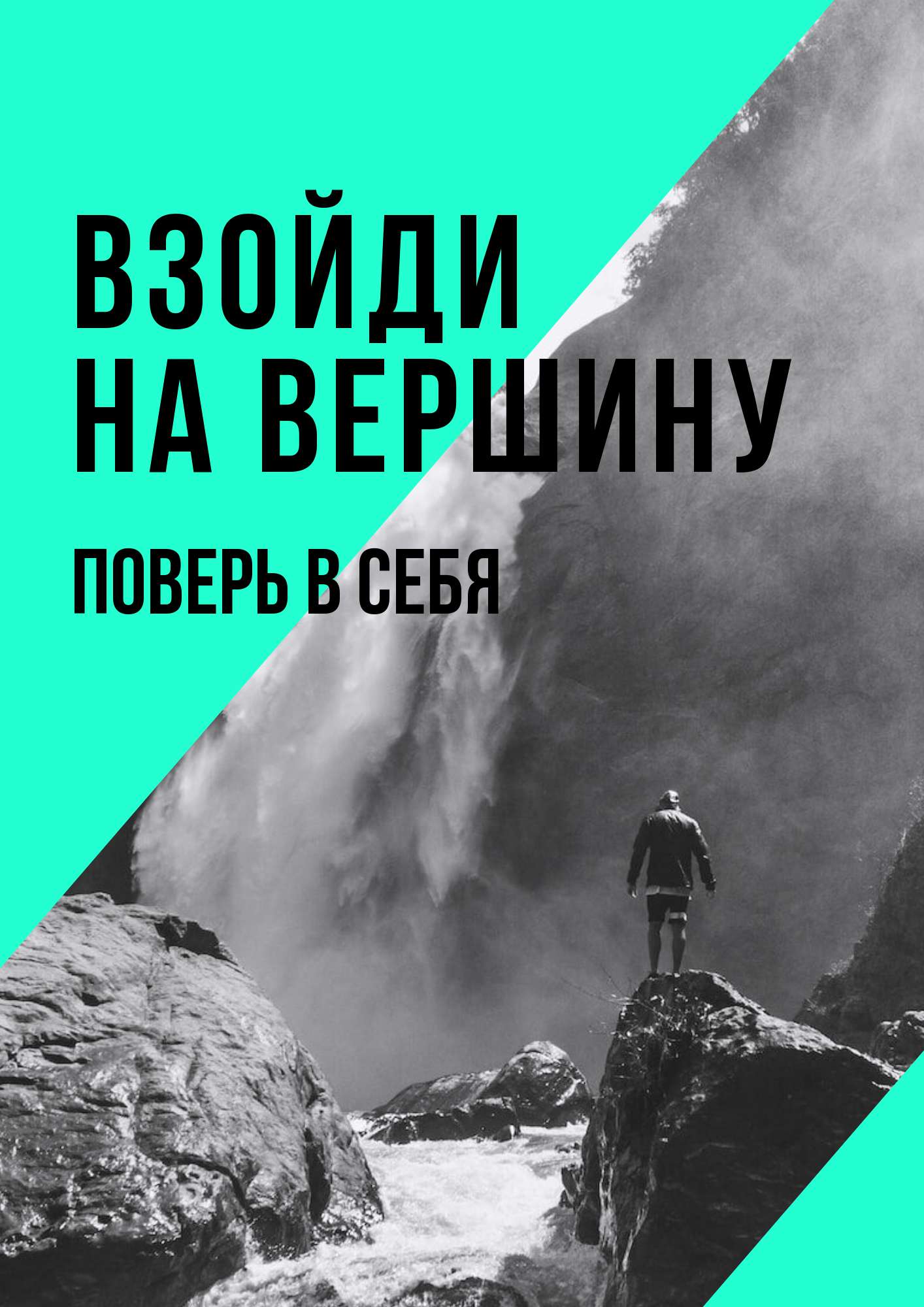Зеленый флаер в тематике походов и путешествий