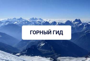 Яркая обложка меню сообщества Вконтакте на тему туризма