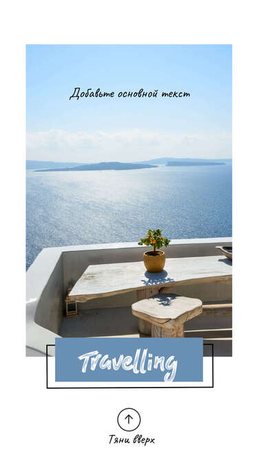 Чудесная сторис с видом на море с балкона для рассказа о летнем путешествии