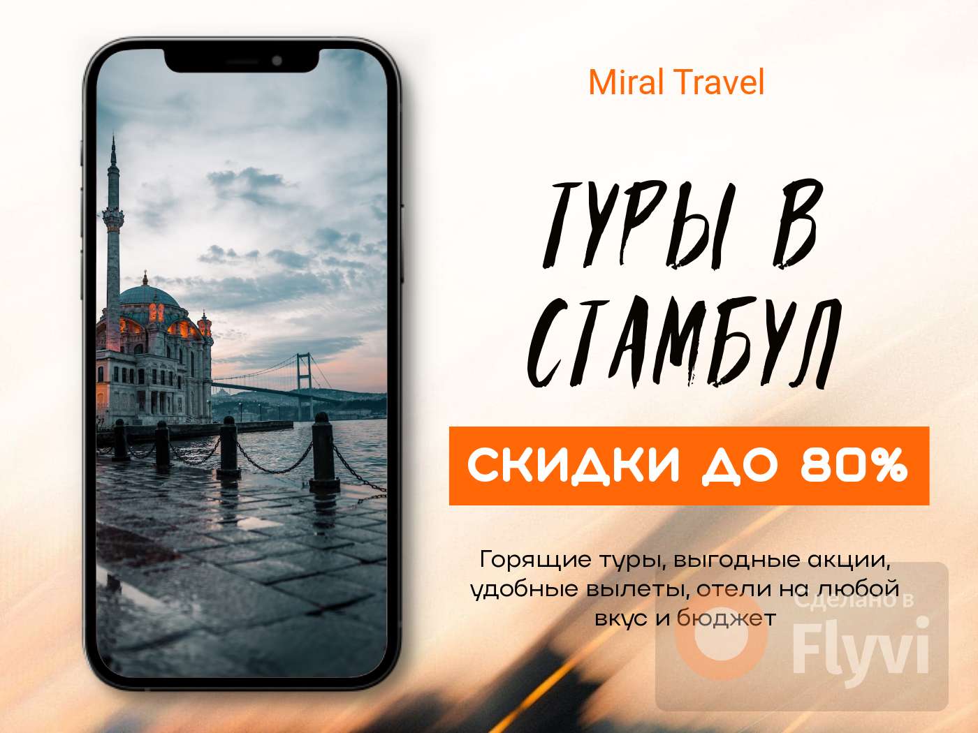 Пост для VK с фотографией города