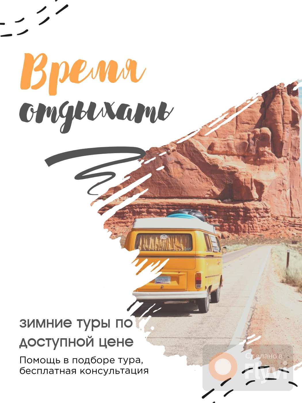 Вертикальный пост для соцсетей с желтым автомобилем