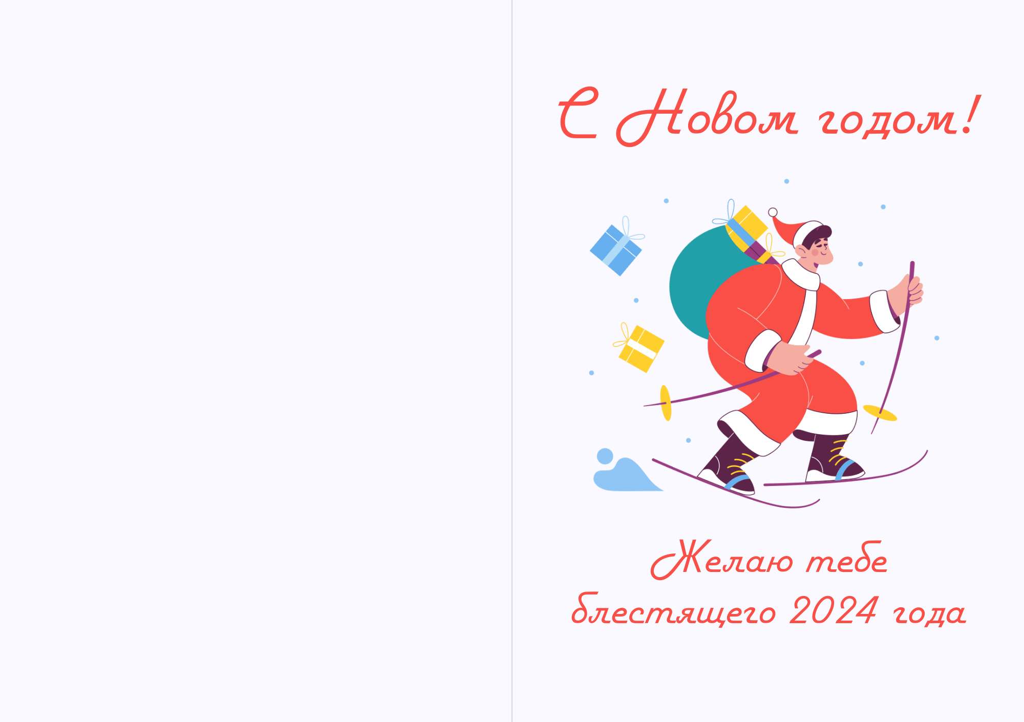 Бледно-голубая и желтая иллюстрированная новогодняя открытка