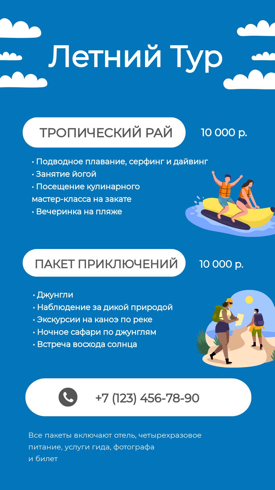 Голубой Прайс-лист в стиле минимализм