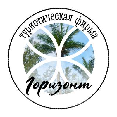 Круглая стильная аватарка для туристического агентства