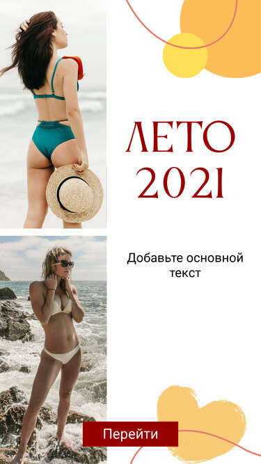 Классная летняя сторис с девушками в купальниках лето 2021 на белом фоне со стикерами и заголовком