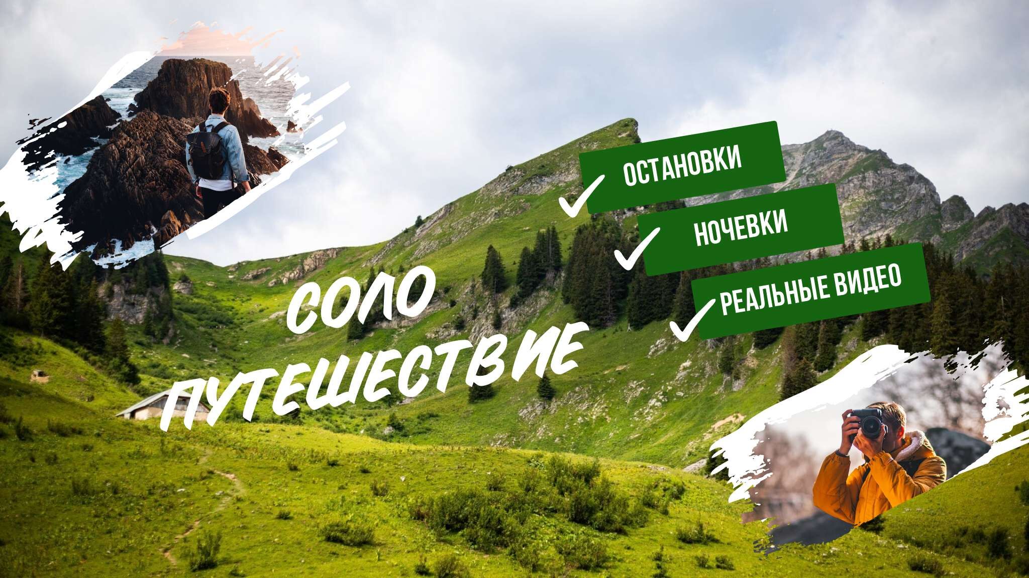 Зеленая простая обложка YouTube канала о дикой жизни путешествиях