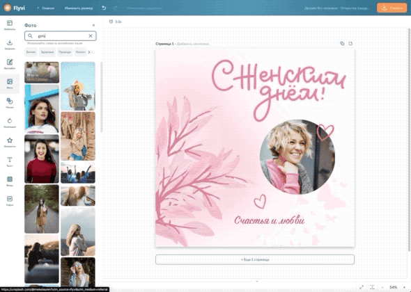 Яковлевцы смогут отправить новогодние и рождественские открытки онлайн